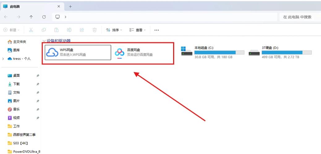 怎样删除电脑桌面软件