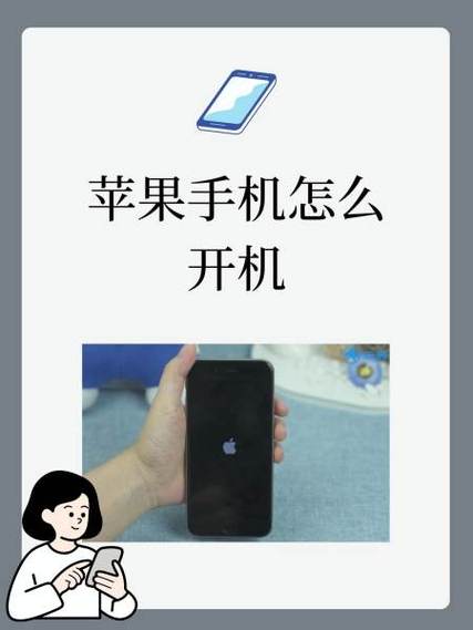 苹果手机怎么开机按哪个键