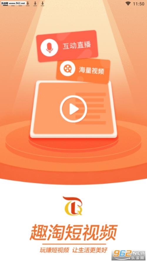 趣淘视频