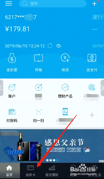 建行临时额度怎么延期