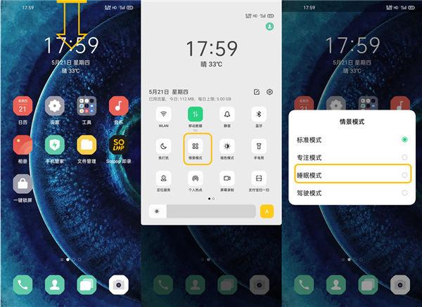 oppo怎么开启面容支付