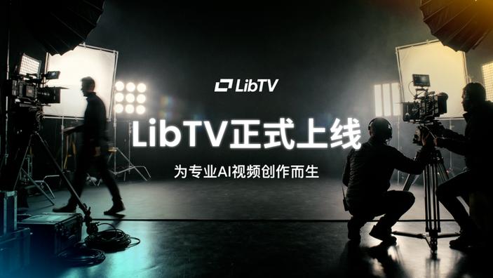 libtv官方版官网截图2