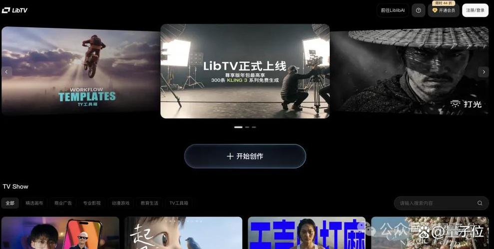 libtv官方版官网截图3