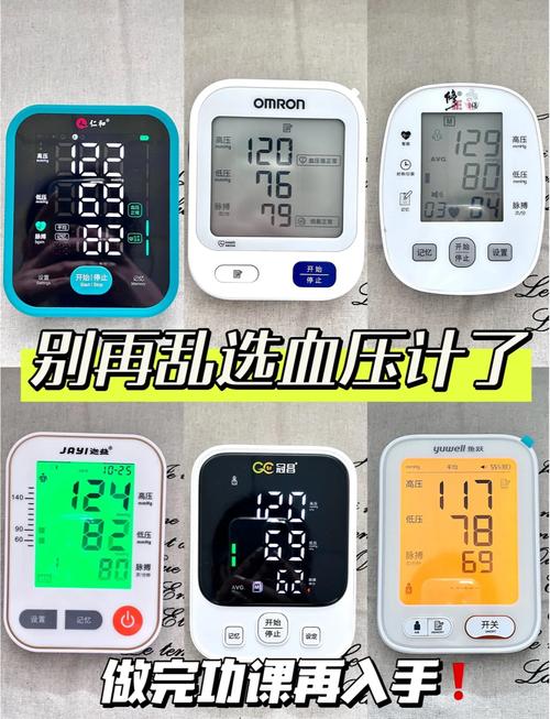 血压计什么牌子的好截图2