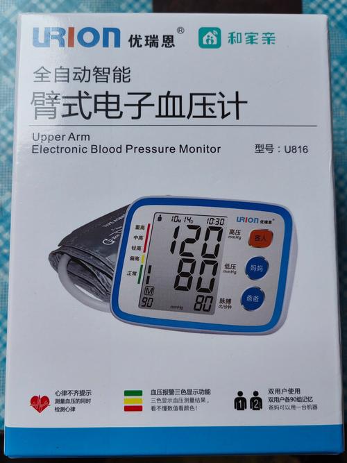 血压计什么牌子的好截图3