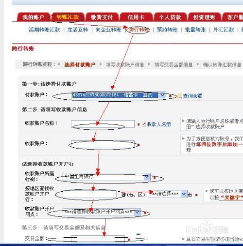 工行转账需要手续费吗