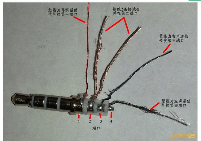 耳机四根线接二根线