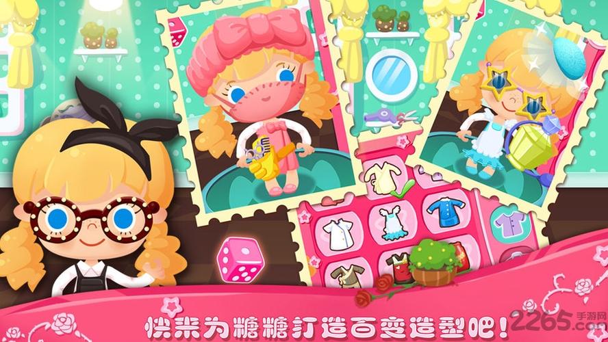 糖糖系列游戏安卓截图1