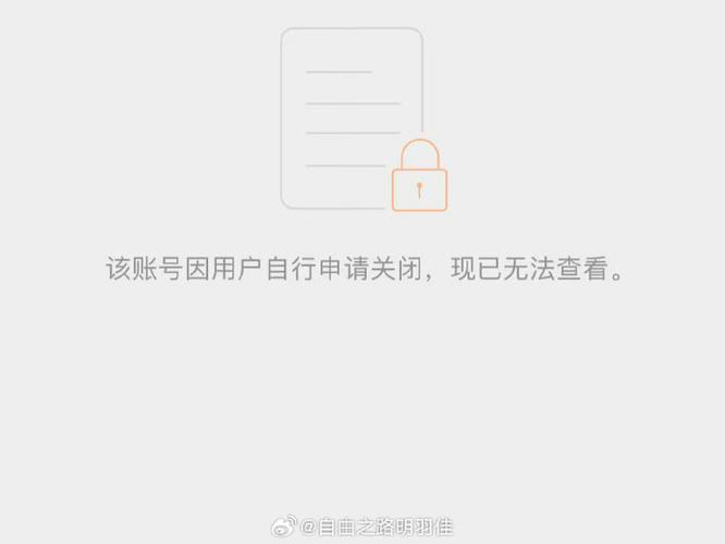 微博注销后还能被搜到