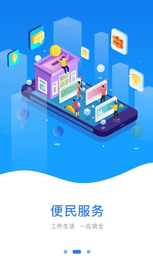 豫办事app截图2