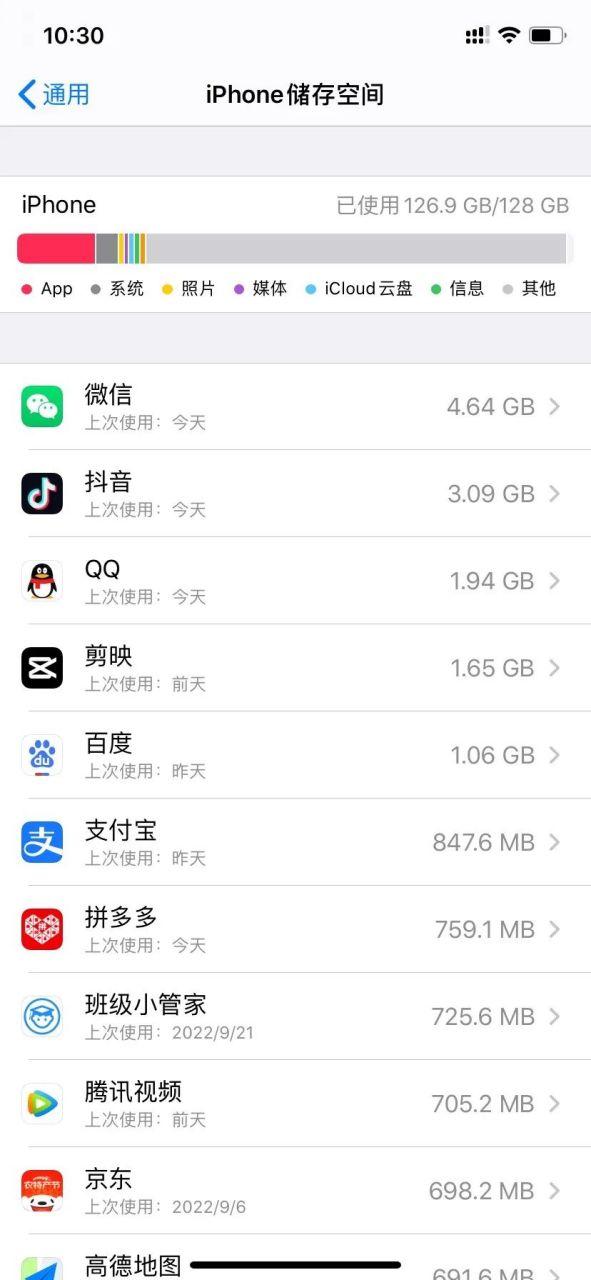 夸克占用iPhone内存太大