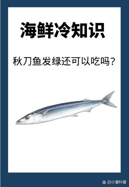 秋刀鱼的滋味歌曲原唱