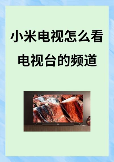 电视乱跳台怎么回事截图3