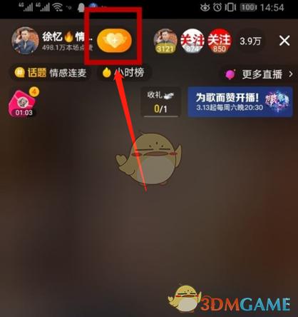 抖音粉丝灯牌怎么开截图2