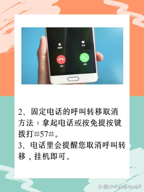 手机怎么禁止别人呼叫转移