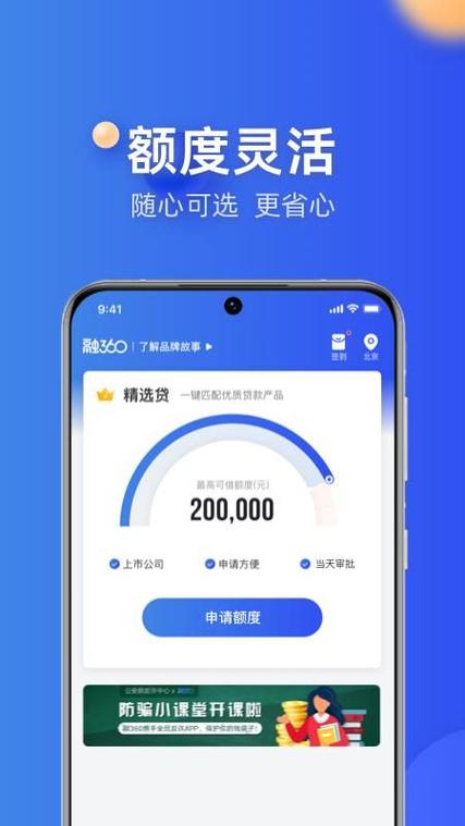 融生活app登录入口