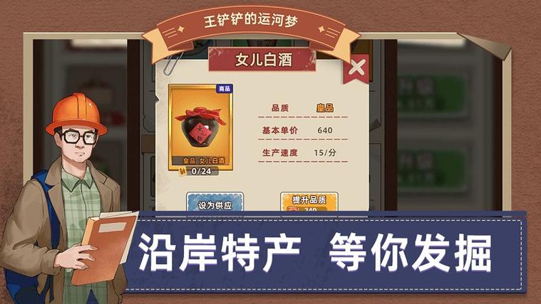 王铲铲折相思内置悬浮菜单截图1