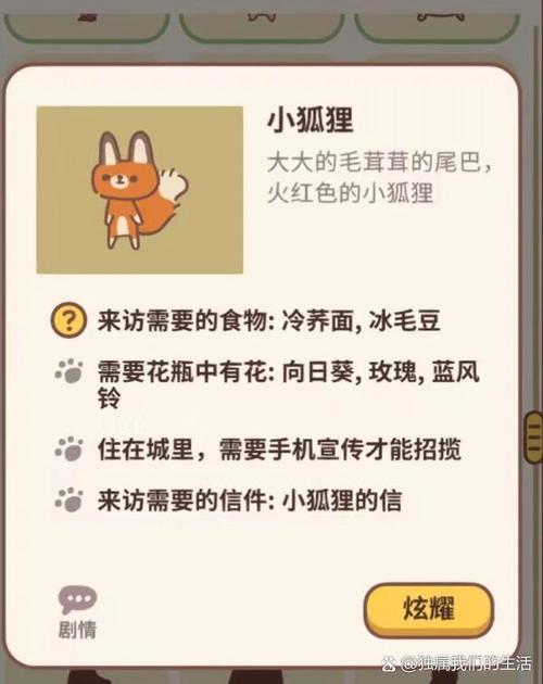 动物餐厅内置作弊菜单