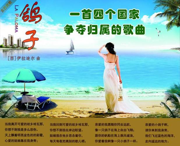 《拼好歌》鸽子完整版