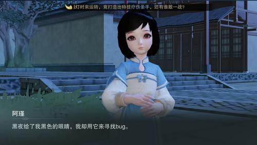 怎么样才能不被NPC吓到截图1
