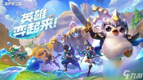 金铲铲之战无限金额版