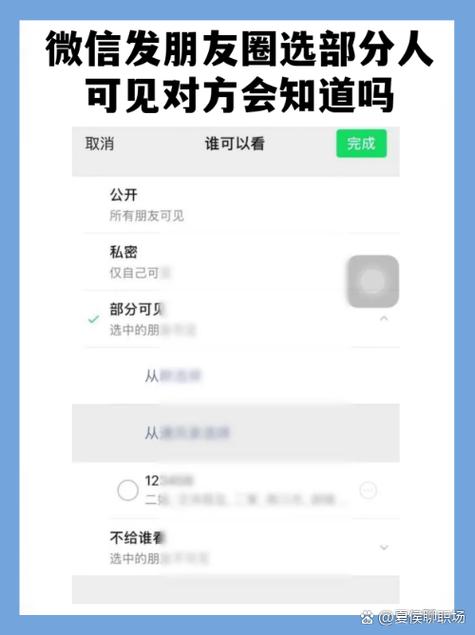逛别人的朋友圈,别人知道吗图标