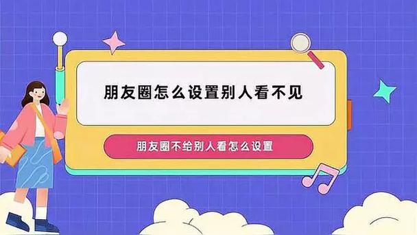 逛别人的朋友圈,别人知道吗截图2
