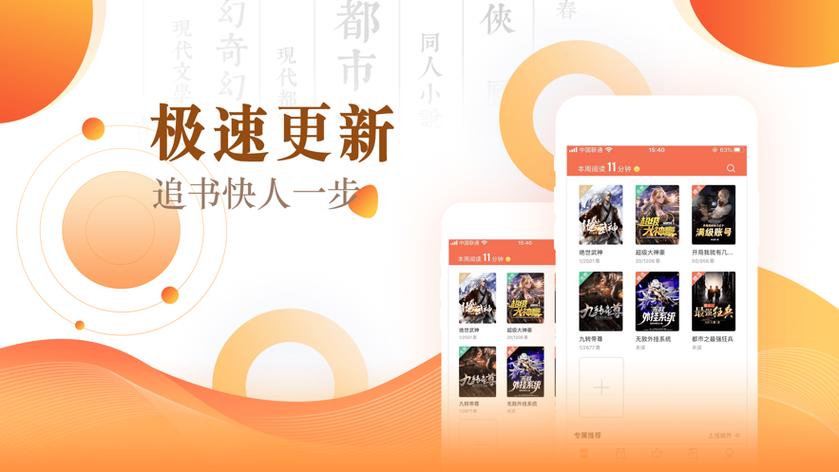 快读免费小说app截图3