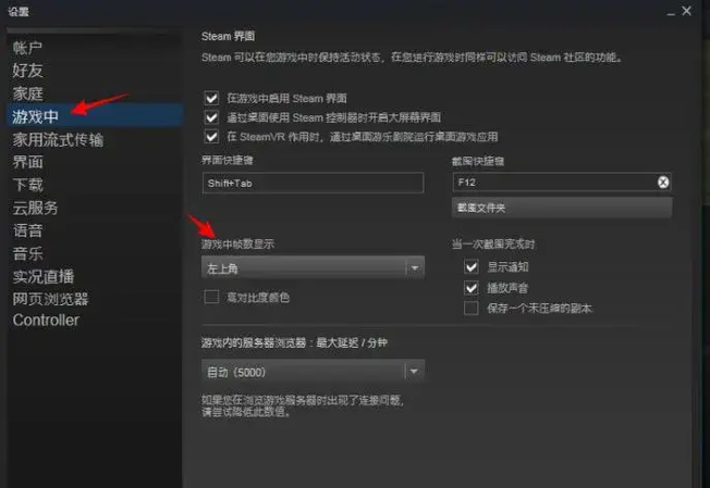 steam游戏中心闪退截图2
