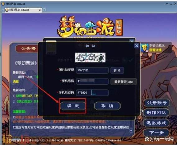 梦幻西游账号