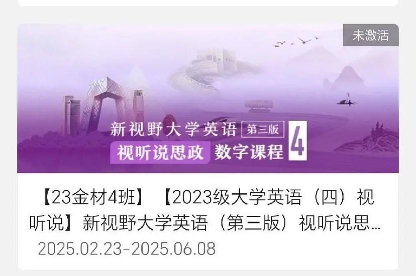 u校园激活码免费