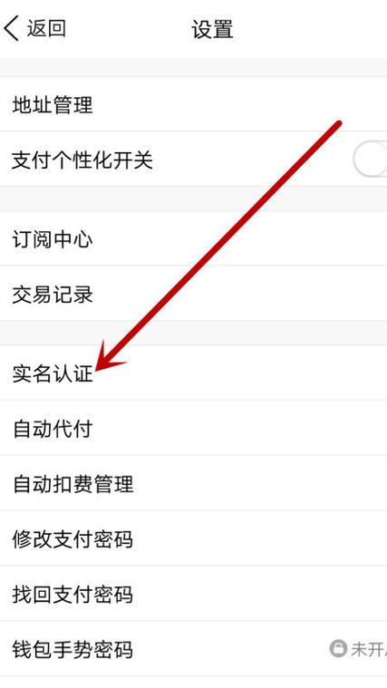 腾讯实名认证如何取消截图2