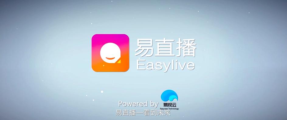 易直播历史版本下载 易直播历史版本下载