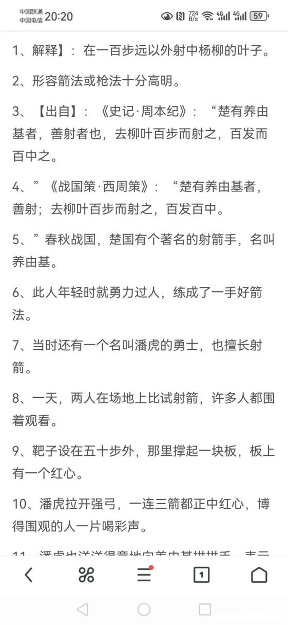 形容最强的成语 形容最强的成语