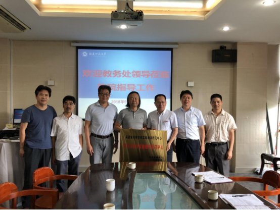 福建师范大学教务管理信息服务平台