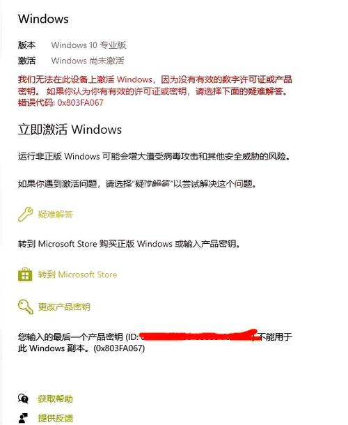 windows10专业版密钥激活码
