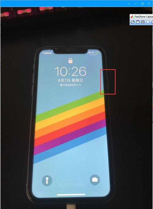 苹果x充电时偶尔响一声截图2