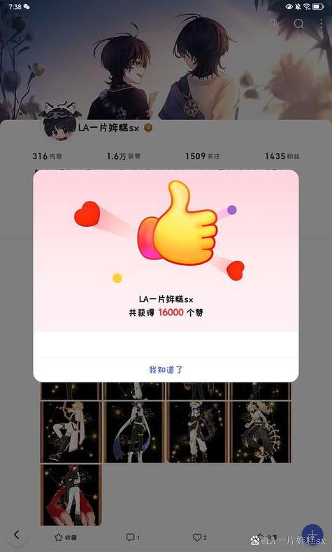 点赞狂魔最新版安卓版