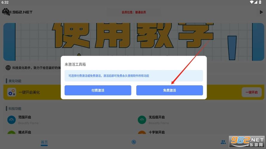和平精英工具箱最新版