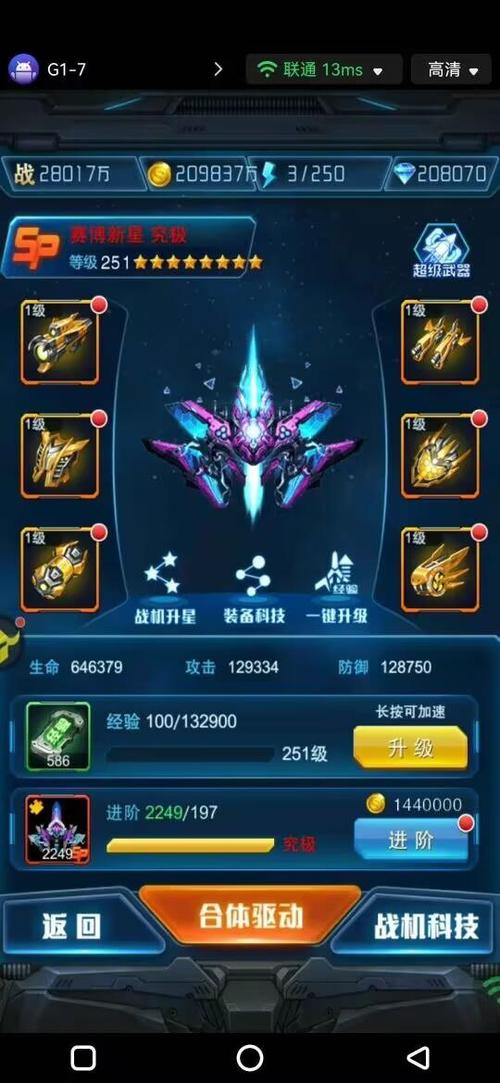 王牌机战游戏攻略
