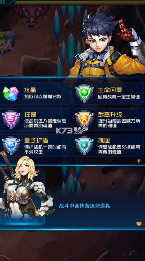 王牌机战游戏攻略截图3