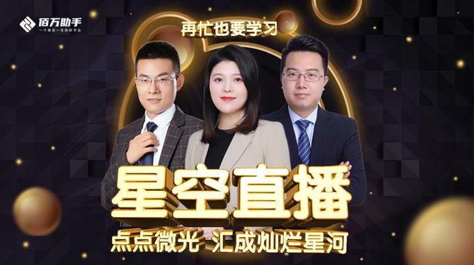 最新星空破解版直播平台