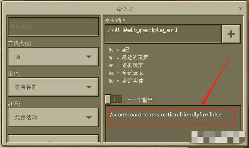 mc队友伤害怎么关