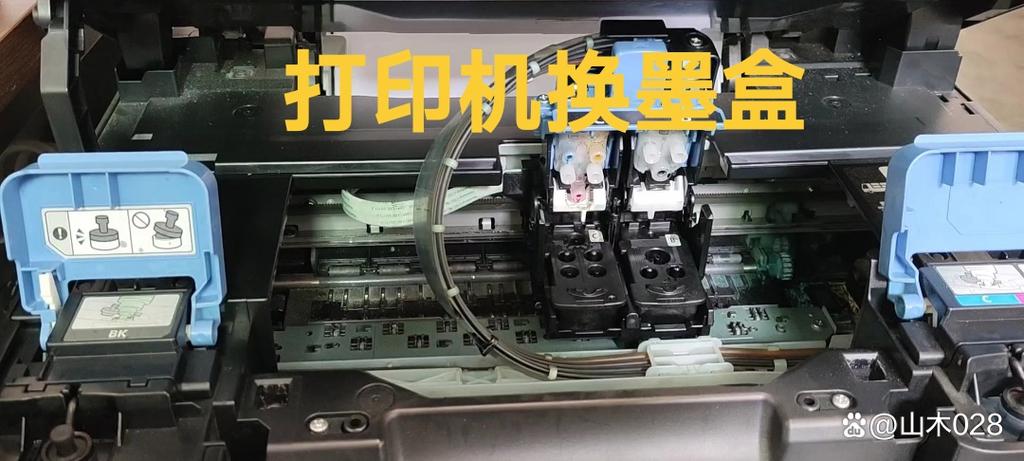 打印机更换墨盒