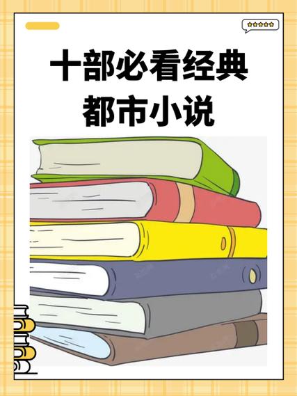 都市双修记之一龙八凤