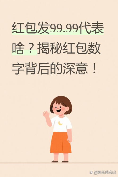 红包什么意思