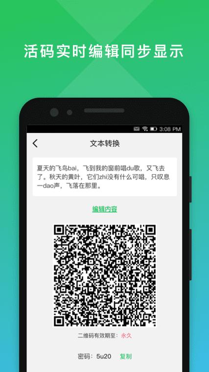 二维码变链接网站