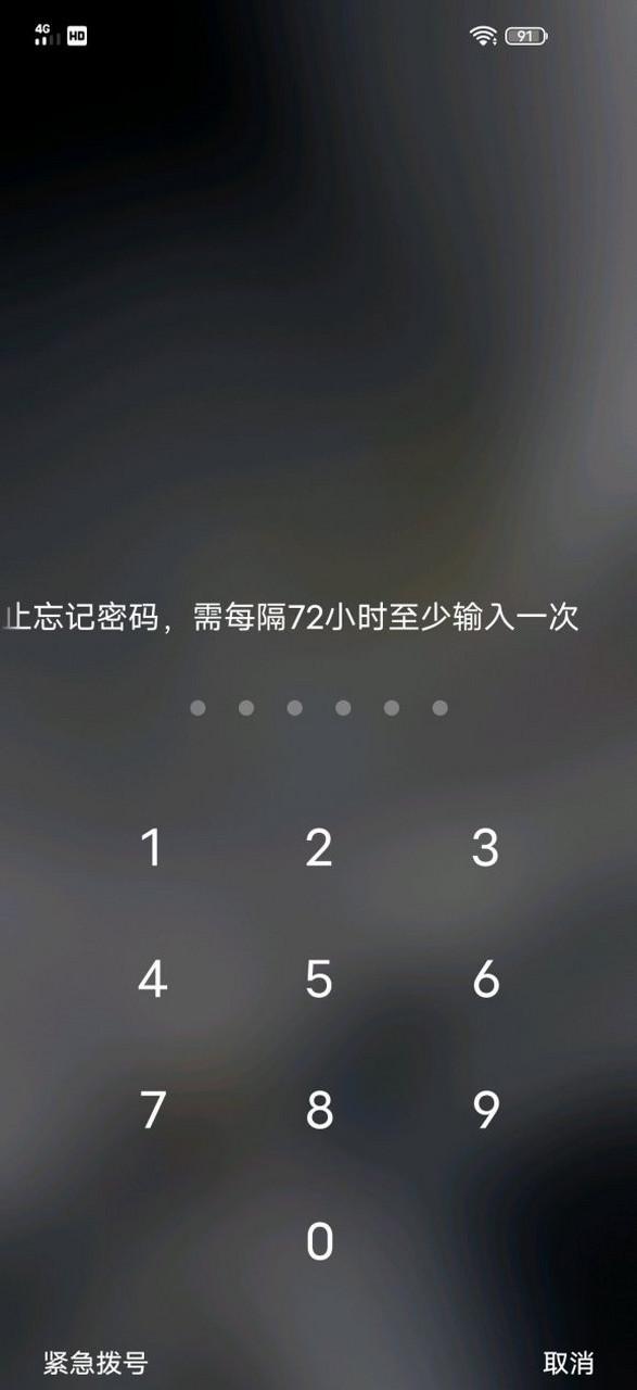 72小时输入一次密码怎么关闭