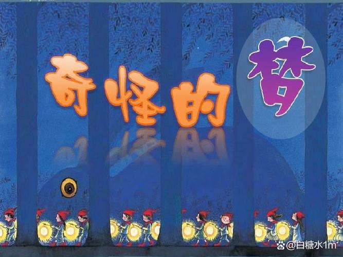 梦是怎么产生的