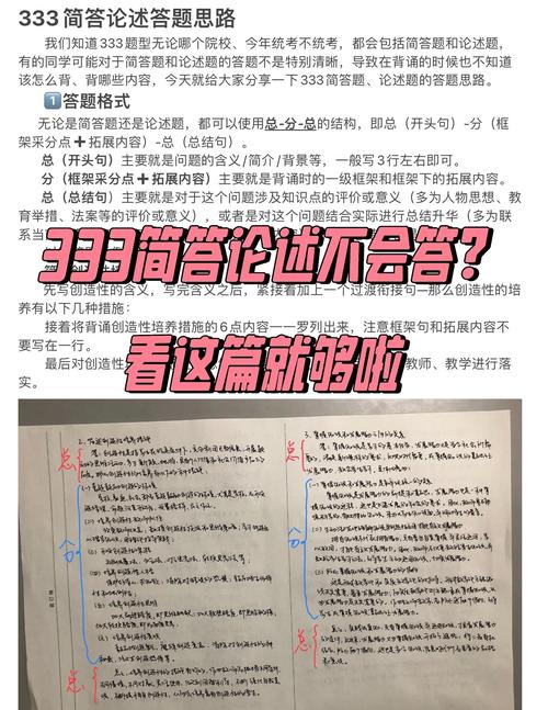 李炎老师答题正确答案